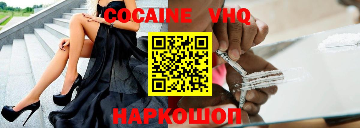 Cocaine Колумбийский  Вход с VPN  Cocaine Fish Scale  Орск 