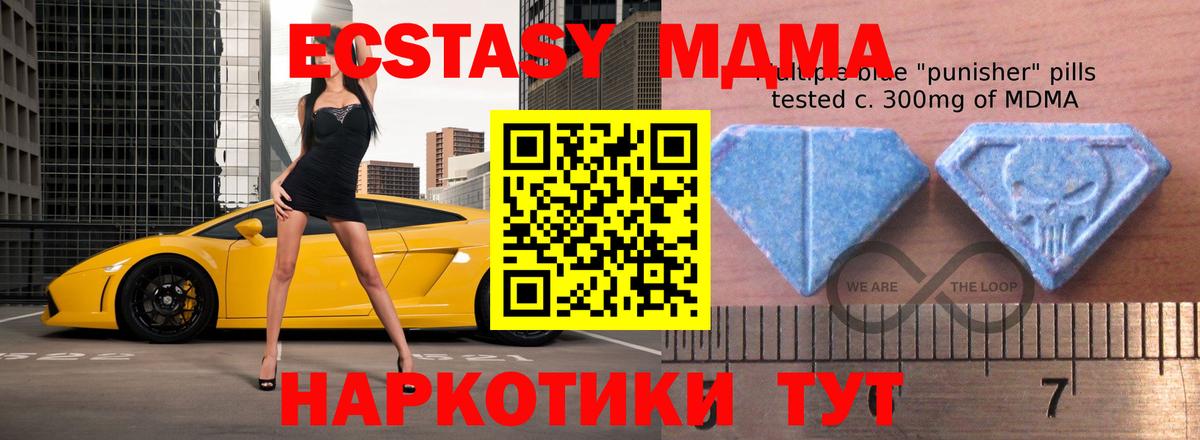 Ecstasy таблы  Вход с VPN  Экстази mix  Орск 