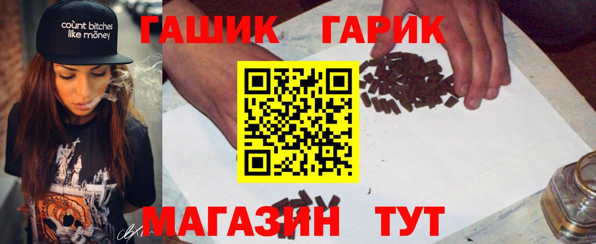 Гашиш ice o lator  ГАШИШ  Орск  Вход с VPN  ГАШИШ VHQ 