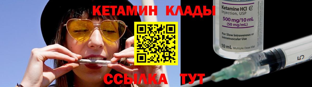 Орск  КЕТАМИН ketamine  КЕТАМИН VHQ  Вход с VPN 