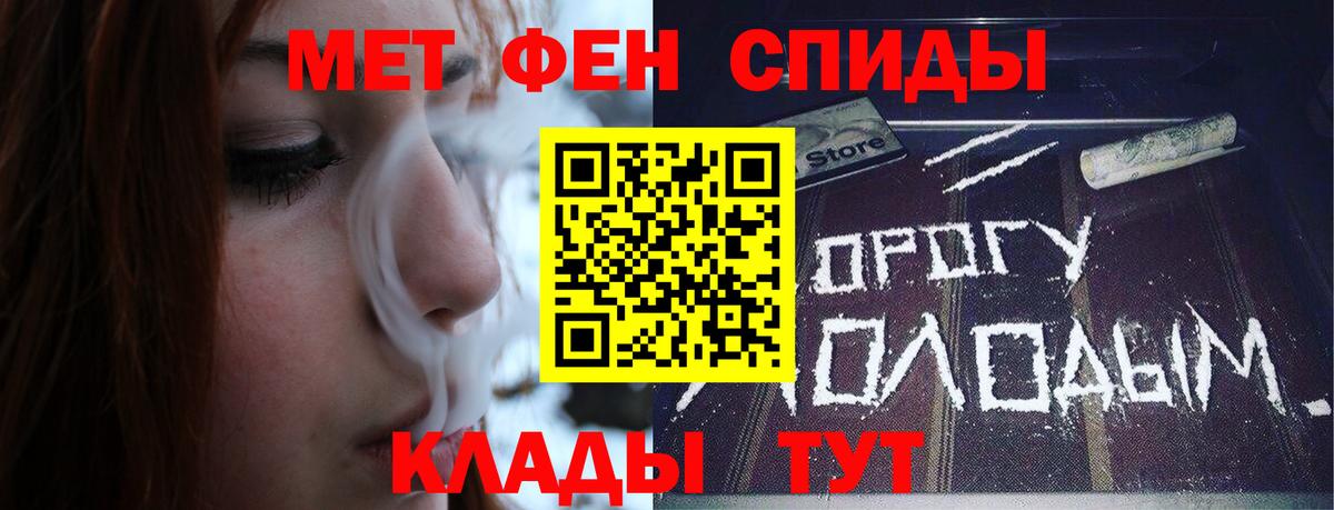 Метамфетамин витя Орск