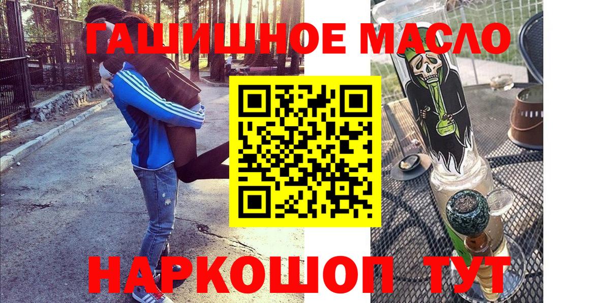 NBOMe  Канабис  Кокаин  Орск  Вход с VPN  Мефедрон   Каннабис 
