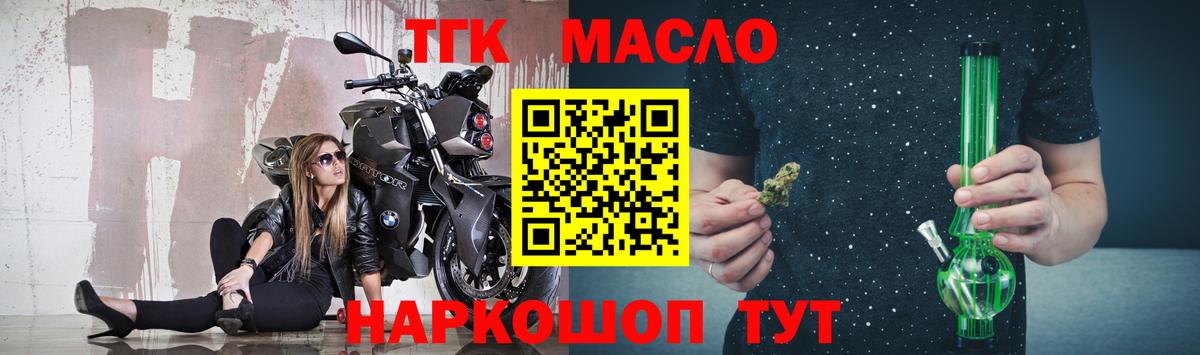 Орск  Дистиллят ТГК жижа  Вход с VPN  Дистиллят ТГК гашишное масло 