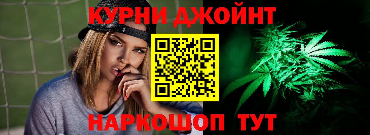 Орск  Бошки марихуана тримм  Каннабис план  Вход с VPN  Конопля Bruce Banner 